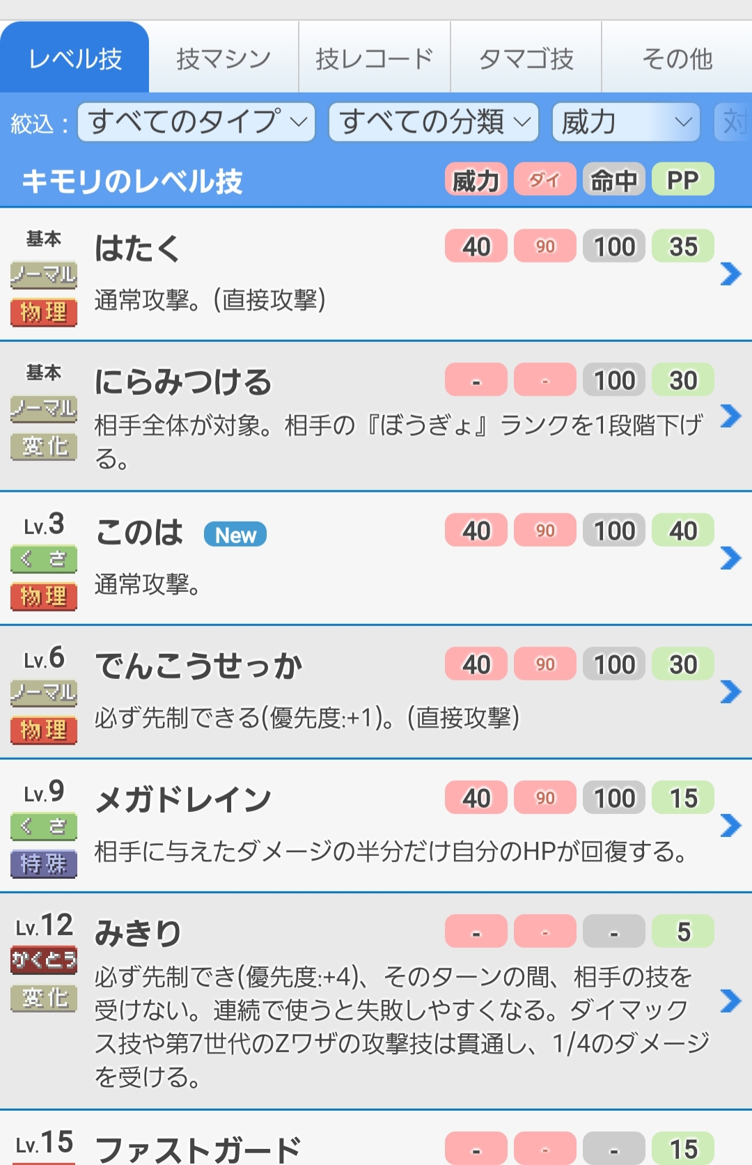 ポケモンsvまとめぇる Lv 1000 Lv1000net Twitter