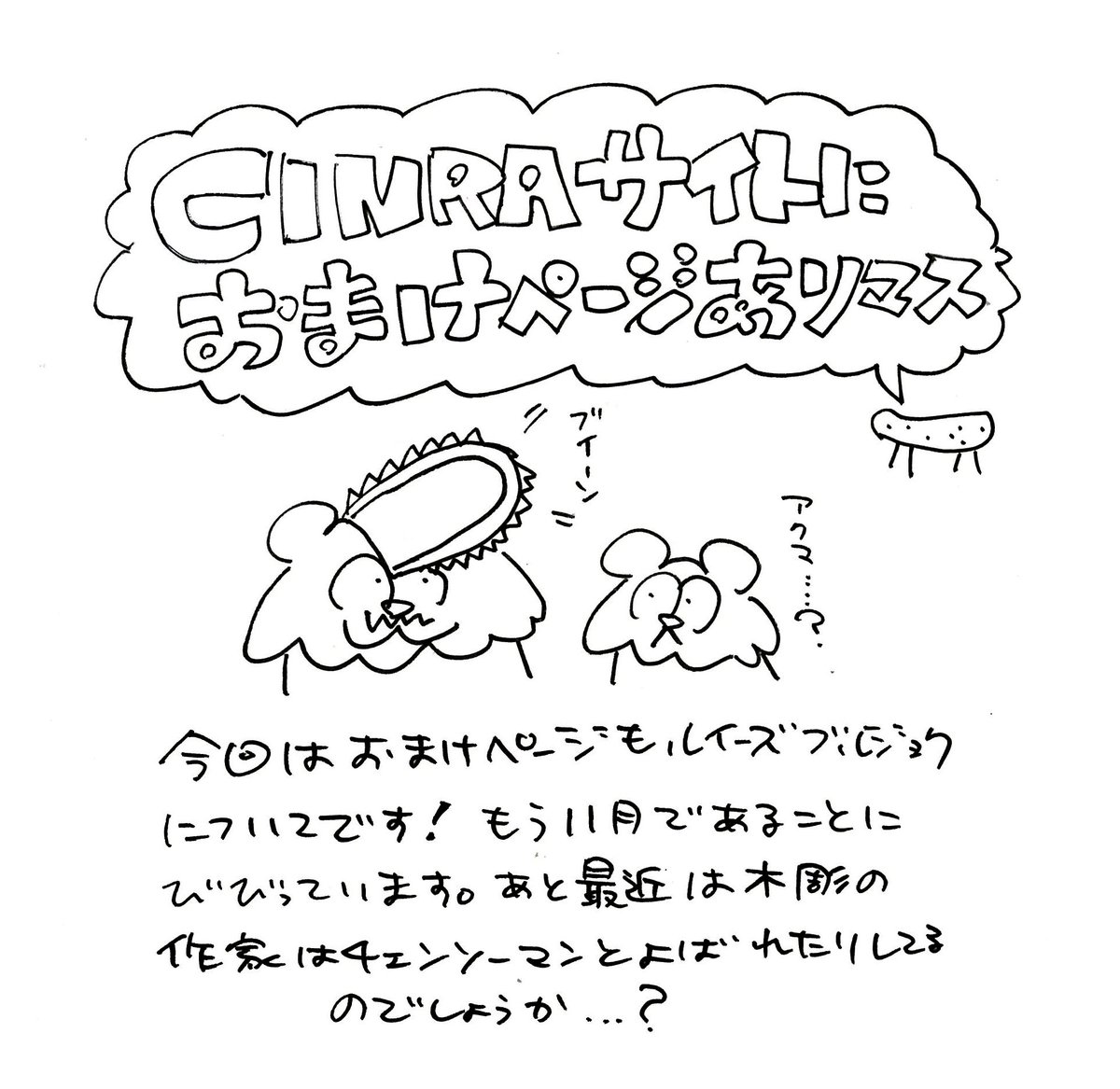 美術のトラちゃんの32話目が更新されました!今回は本編もきゅうり画廊も彫刻家ルイーズ・ブルジョワについてです!🕸https://t.co/D7cWGzbgMC 