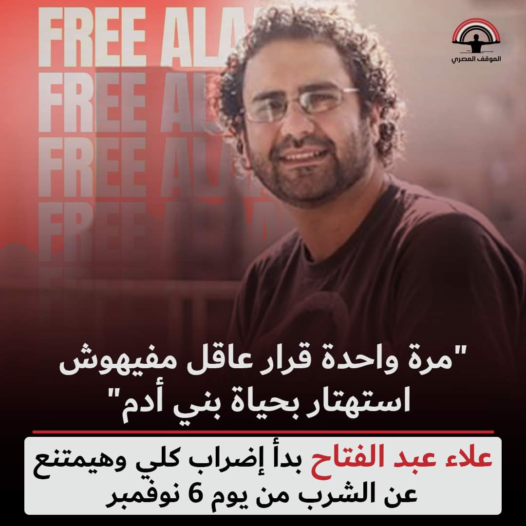 الموقف المصري الحر tweet media