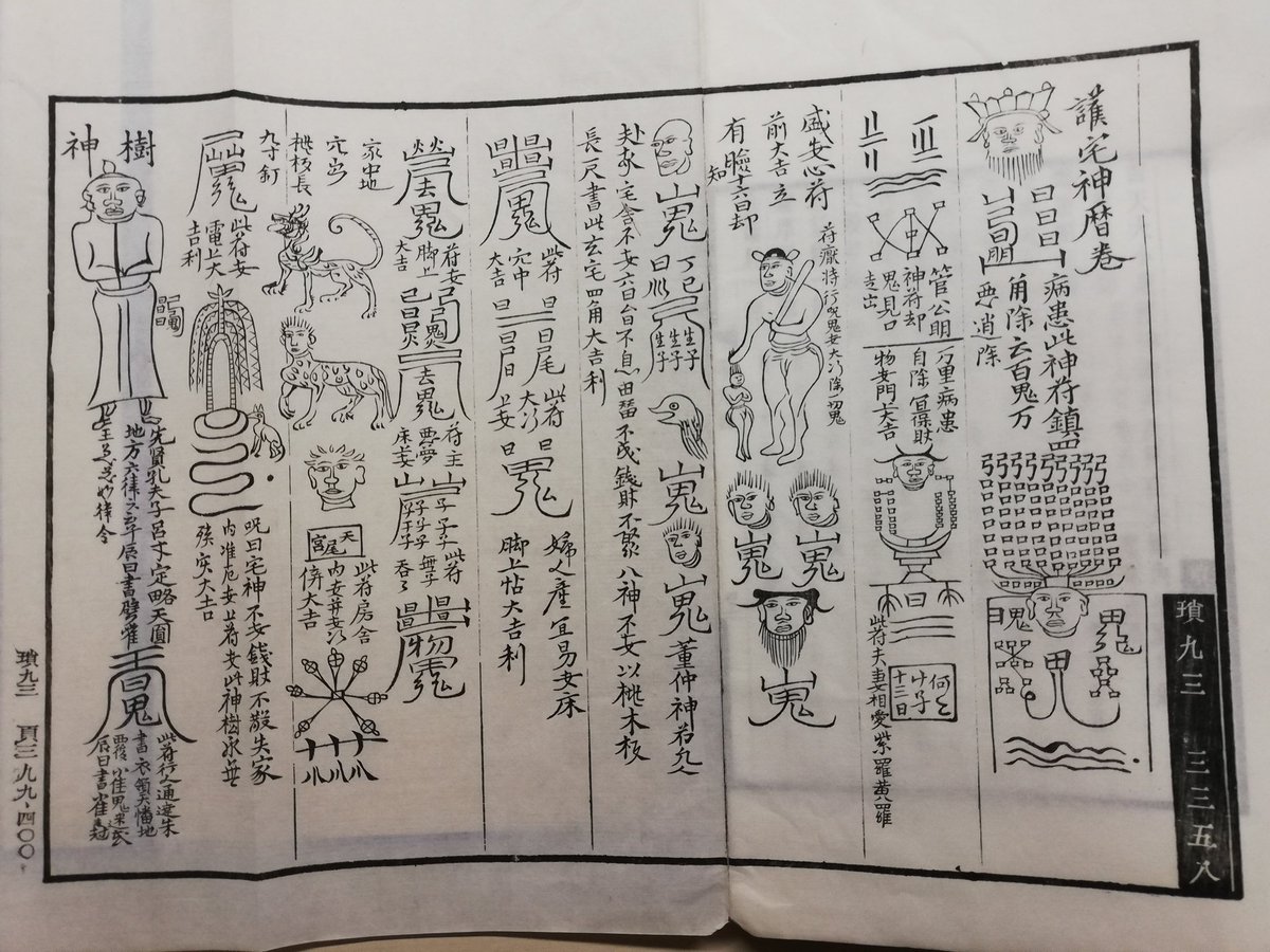 Dunhuang duosuo 敦煌掇瑣 [Garnered Fragments from Dunhuang] (1925) by Liu Fu 劉復, courtesy name 字 (Liu) Bannong 劉半農 (1891-1934) <a href="/ImreGalambos/">Imre Galambos</a> <a href="/idp_uk/">International Dunhuang Programme</a> <a href="/DNeilSchmid/">Neil Schmid 史瀚文</a>