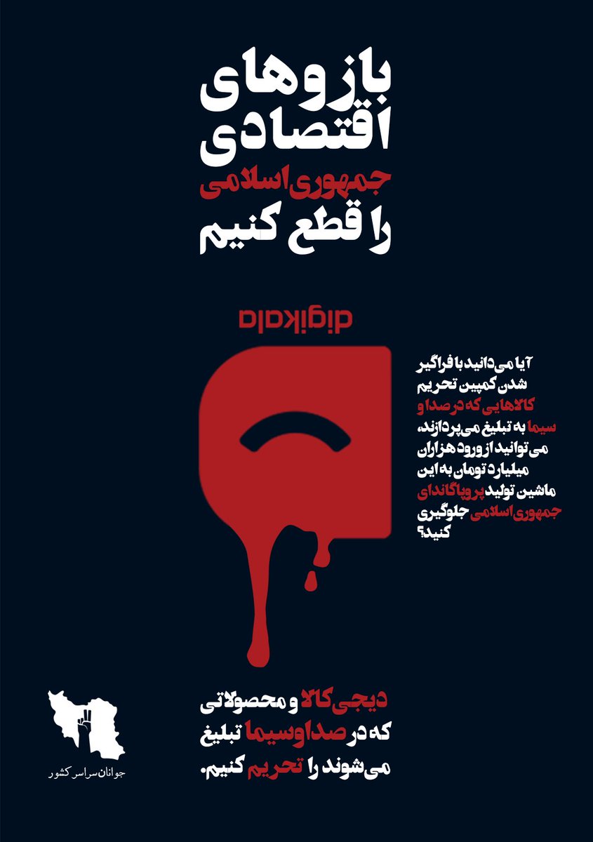 جوانان سراسر کشور tweet media