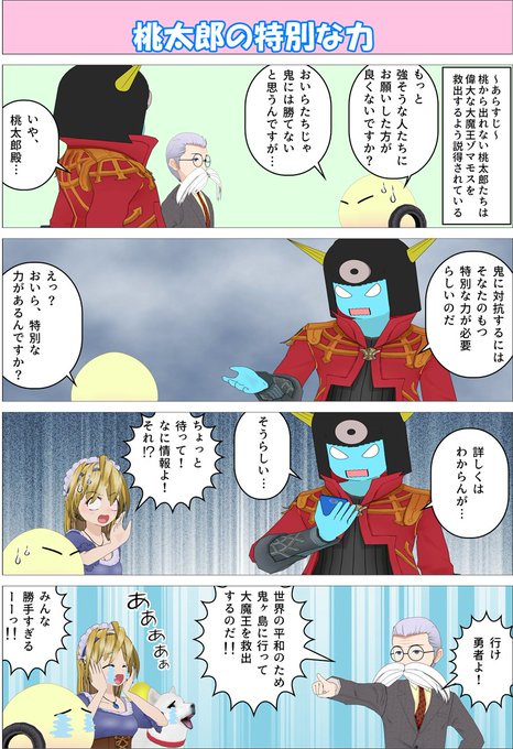 桃太郎 のイラスト マンガ作品 294 件 Twoucan