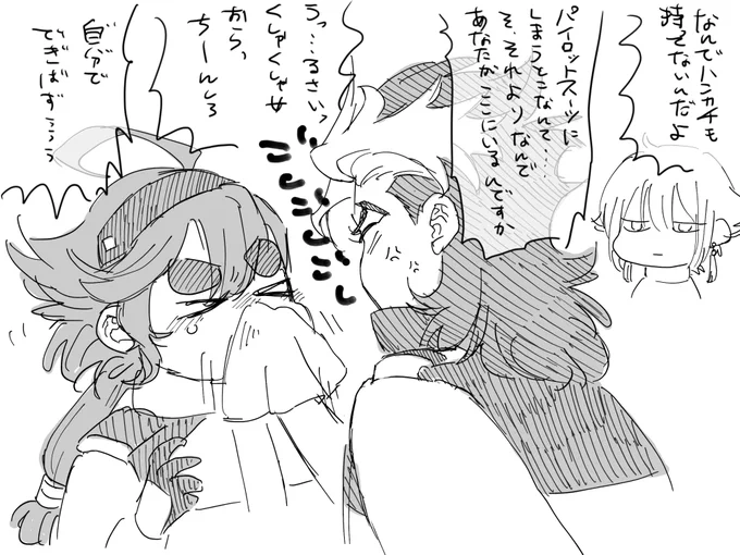 グエスレらくがき 