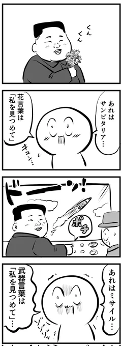 〇〇言葉
(四コマ) 