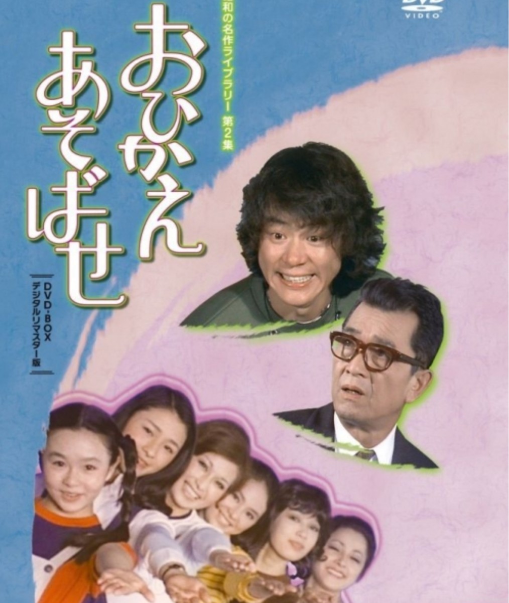 石立鉄男 気になる嫁さん DVD-BOX 1&2 全話セット