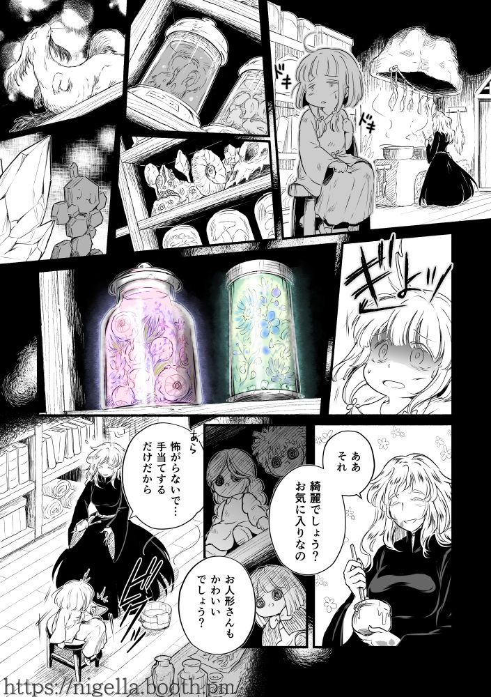 【 #アザミの森 3話「魔女の家」】
"森"で迷子になった幼女・リラ。
やさしい魔女・セリナに、亡き母の面影をみるが…
※3話は過去編となっております

BASE https://t.co/cLAoCIWMNK
Xfolio(匿名配送専用)https://t.co/kRRGBALsG2
#紙本祭宣伝 #紙本祭 