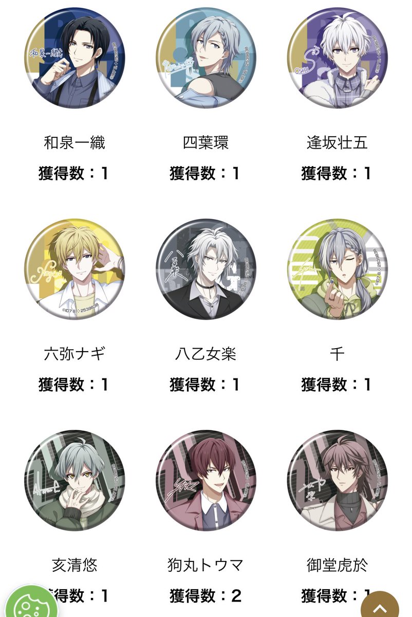 【交換】アイナナ ナムコ ガシャポン

《譲》☆一織、☆環、☆壮五、ナギ、☆楽、千、☆悠、トウマ②、虎於

《求》
☆天、巳波

オンラインで獲得したものになりますので、
受け取り後のお取引となります。

☆⇄☆同士の交換のみ。
郵送、都内手渡し可能です。
検索からもお声がけ下さい。