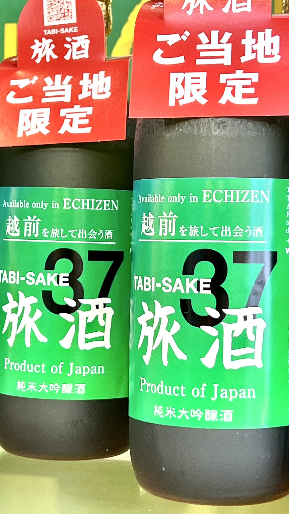 株式会社 旅酒 (@tabisake_japan) / X