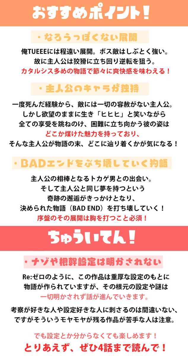 唐突に最近オススメのなろう小説を紹介してみる 