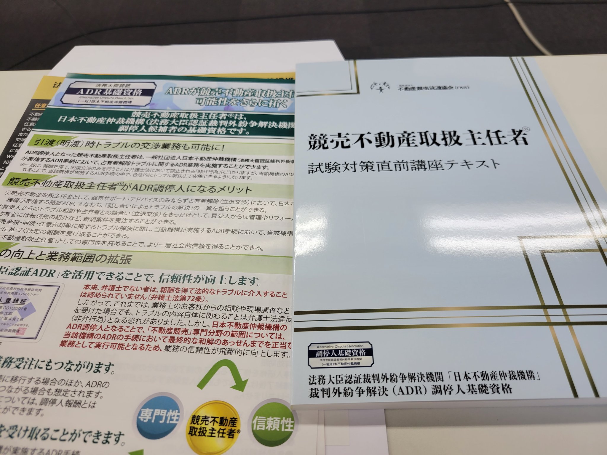 競売不動産 取扱主任者 試験対策 DVD 水野健 LEC アルティメット合格講座