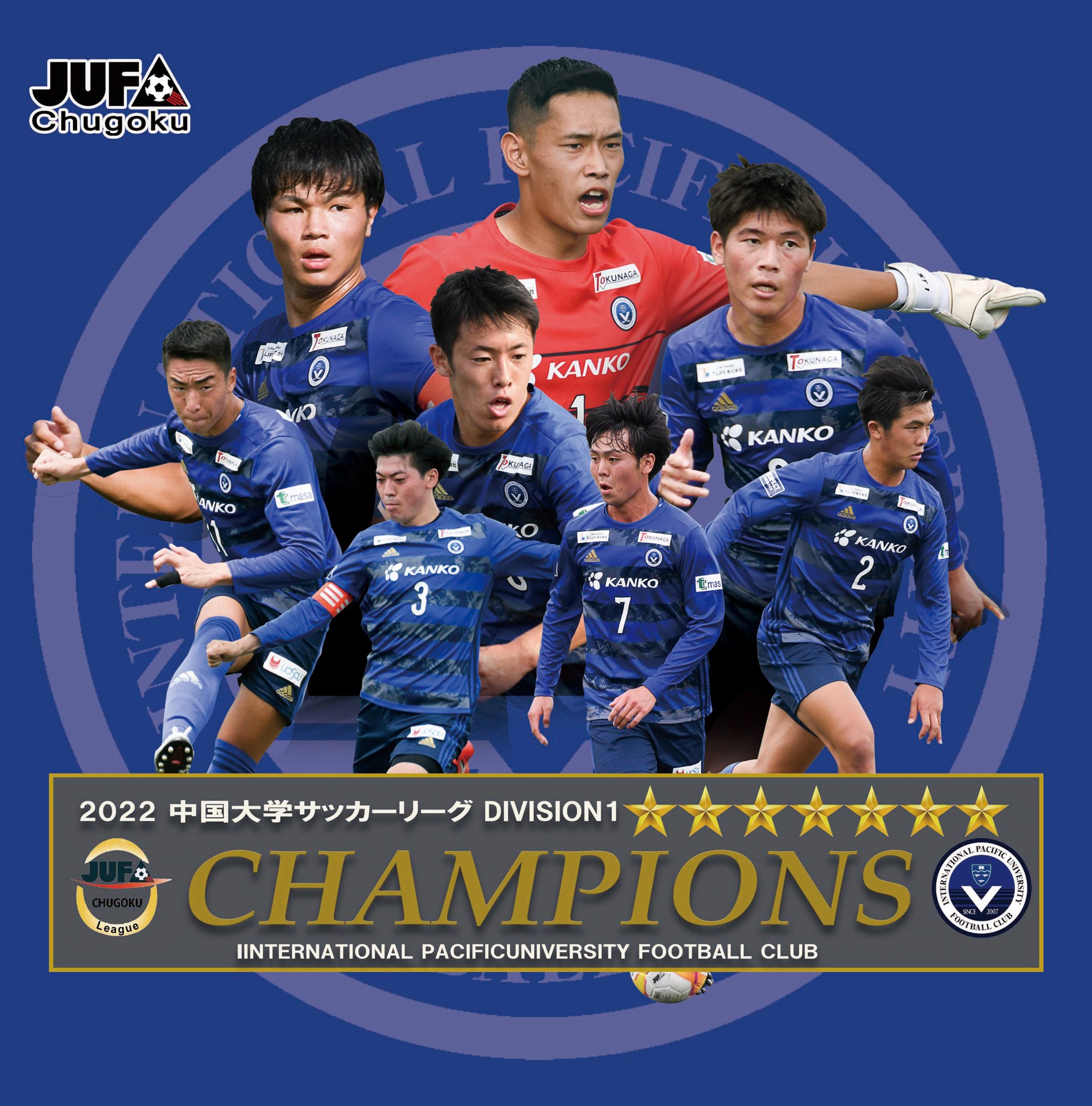 環太平洋大学サッカー部 ユニフォーム