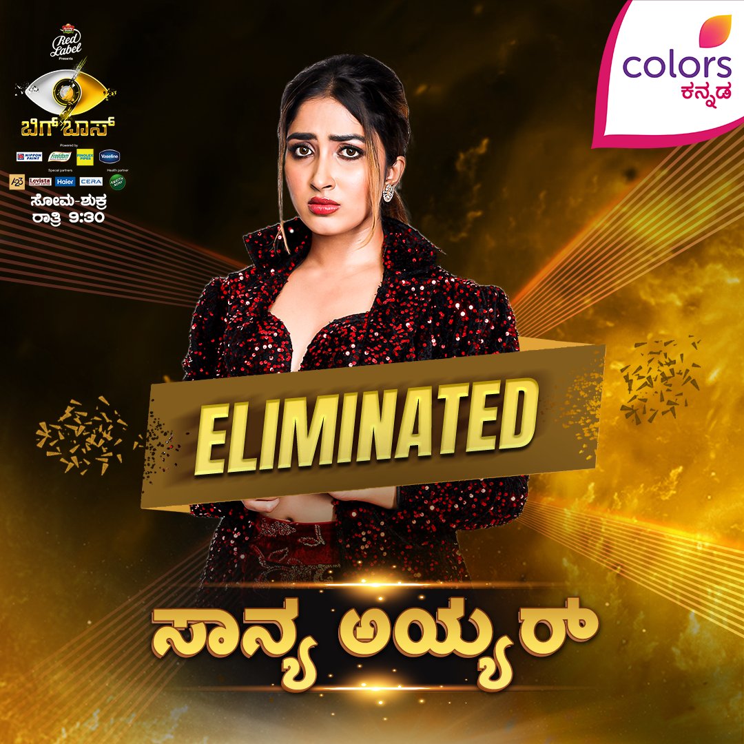 ColorsKannada's tweet photo. ಬಿಗ್ ಬಾಸ್ ಸೀಸನ್ ಒಂಬತ್ತರ ಆರನೇ ಎಲಿಮಿನೇಷನ್ - ಸಾನ್ಯ ಅಯ್ಯರ್ 

#ಬಿಬಿಕೆ9, ದ ಬಿಗ್ಗೆಸ್ಟ್ ಸೀಸನ್ | ಸೋಮ-ಶುಕ್ರ ರಾತ್ರಿ 9.30
#BBK9 #ಬಿಗ್‍ಬಾಸ್‍ಕನ್ನಡ9 #ColorsKannada #ಬಣ್ಣಹೊಸದಾಗಿದೆ #ಬಂಧಬಿಗಿಯಾಗಿದೆ https://t.co/IHlRoBEP0L