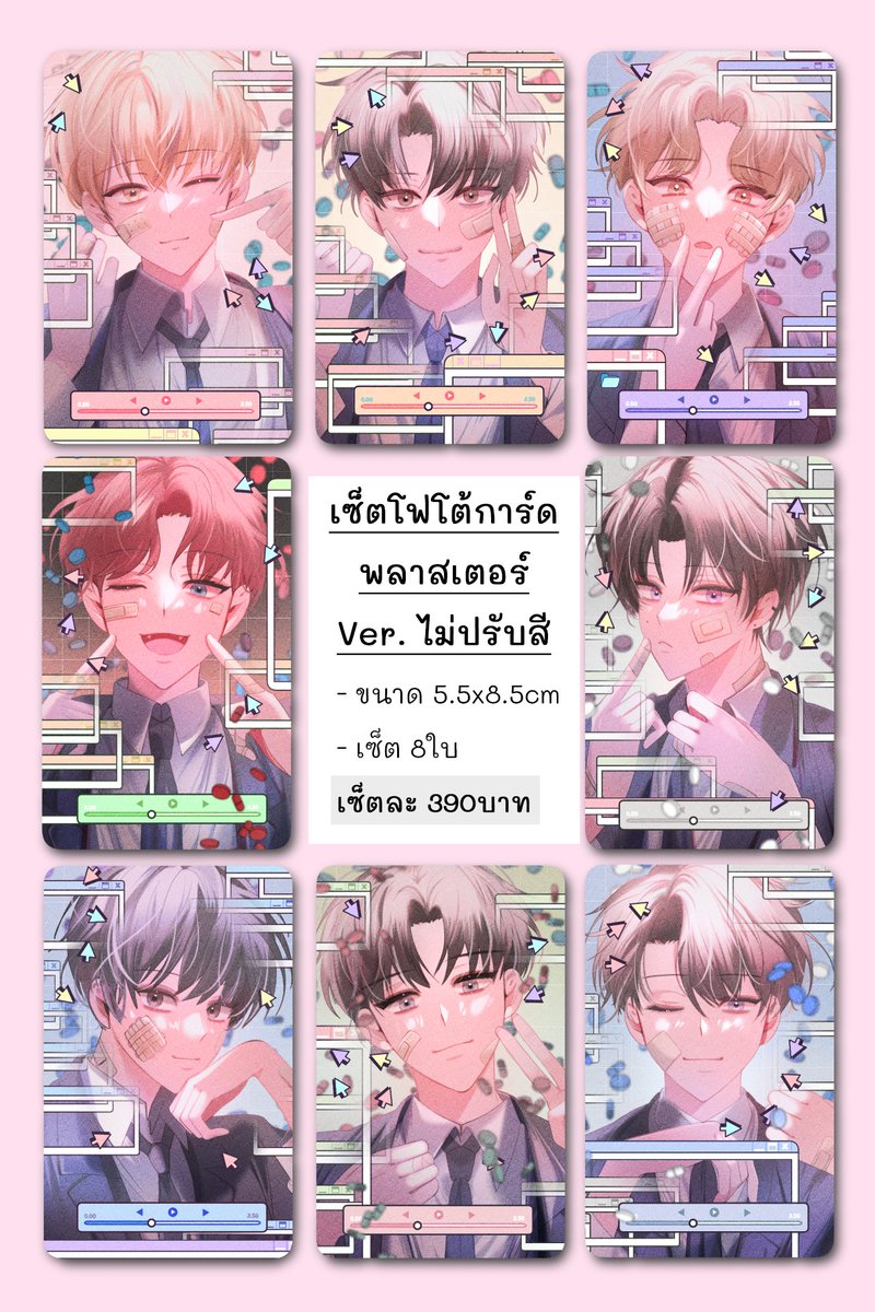crushonchu's tweet photo. {📦 PRE-ORDER }
ㅡ Goods by @sum___i
💌รอบพฤศจิกายน

♡ โฟโต้การ์ด
♡ โปสการ์ด

✈️ส่งกลับแอร์
✅รับมัดจำ

💌 สั่งซื้อ https://t.co/Scz6OWUe9H

📍 ปิดรับ 12 พฤศจิกายน
📍 เวลา 20:00 น.

#พรีกะชู่วKR #ตลาดนัดTeStar #ตลาดนัดมันฮวา #ผมต้องตายถ้าไม่ได้เดบิวต์ https://t.co/VExJXdYhgn