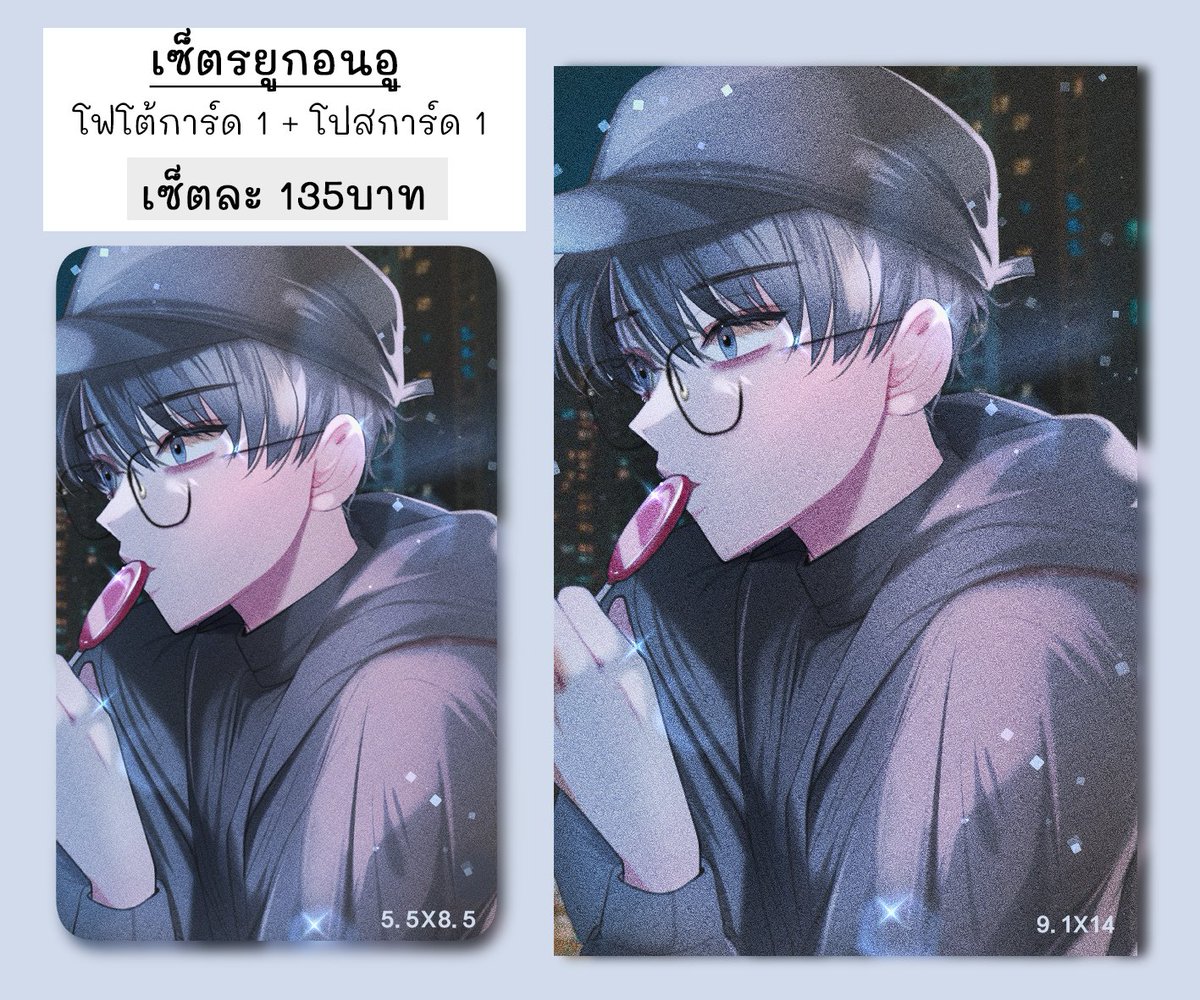 crushonchu's tweet photo. {📦 PRE-ORDER }
ㅡ Goods by @sum___i
💌รอบพฤศจิกายน

♡ โฟโต้การ์ด
♡ โปสการ์ด

✈️ส่งกลับแอร์
✅รับมัดจำ

💌 สั่งซื้อ https://t.co/Scz6OWUe9H

📍 ปิดรับ 12 พฤศจิกายน
📍 เวลา 20:00 น.

#พรีกะชู่วKR #ตลาดนัดTeStar #ตลาดนัดมันฮวา #ผมต้องตายถ้าไม่ได้เดบิวต์ https://t.co/VExJXdYhgn