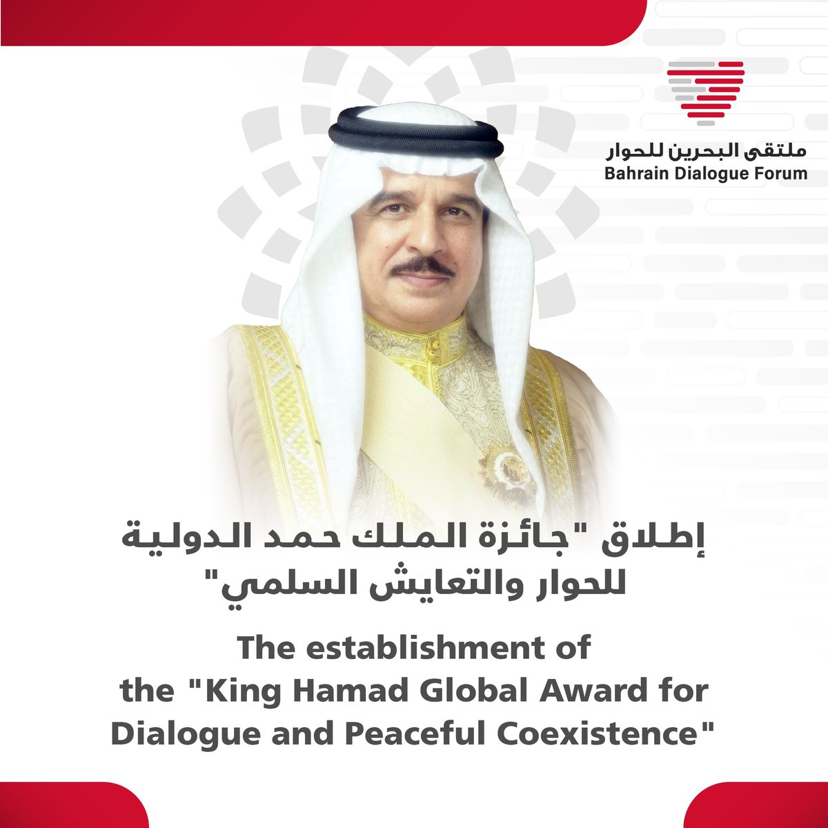 BahDialogue's tweet photo. إنشاء #جائزة_الملك_حمد_الدولية_للحوار والتعايش السلمي هو تأكيداً على أهمية الحوار والتفاهم والتعاون المشترك بين الدول

#البحرين 
#ملتقى_البحرين_للحوار https://t.co/slNh3iGo41