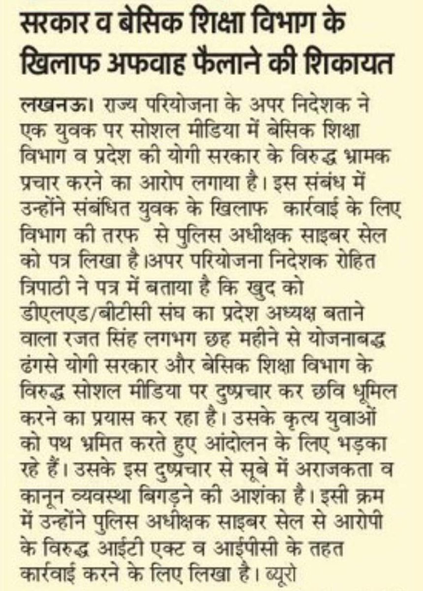 mayankpatelPRT's tweet photo. जब आप स्वयं ये हलफनामा सुप्रीम कोर्ट में लगाए की 51112 पद रिक्त है और आप उसे भरने के लिए प्रतिबद्ध हैं हाल ही में शिक्षा मंत्री जी ने #63000 पद रिक्त स्वीकार किए फिर भर्ती क्यों नही?
आज @RajatsinghAU को ये नोटिस गजब का राम राज्य है 🥺
#I_support_rajat_singh
@myogiadityanath https://t.co/2lNd5x49Ng
