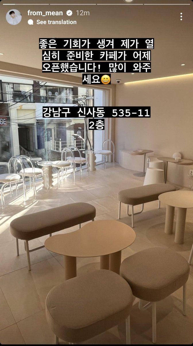 ionesidea's tweet photo. Sungmin seems to have opened his own cafe 'kinda bean'. Visit a lot if you get a chance. Address is in the pic 🥰 https://t.co/3ZJzjOrvB5
