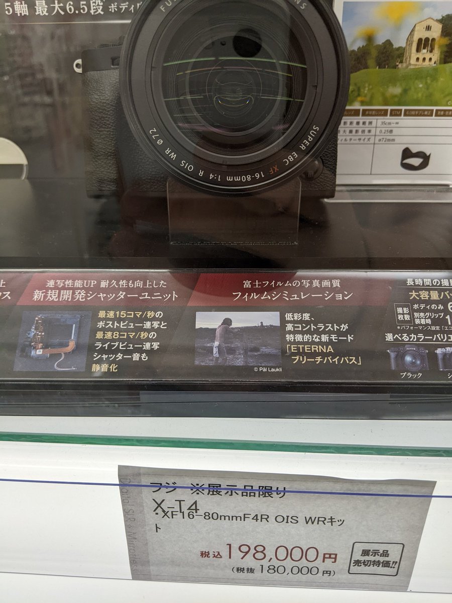 11月25日にX-T5が発売されますので、早めにebay出品します!!展示品仕入れは、リアル店舗仕入れをやってる人へのご褒美だと思ってます♪