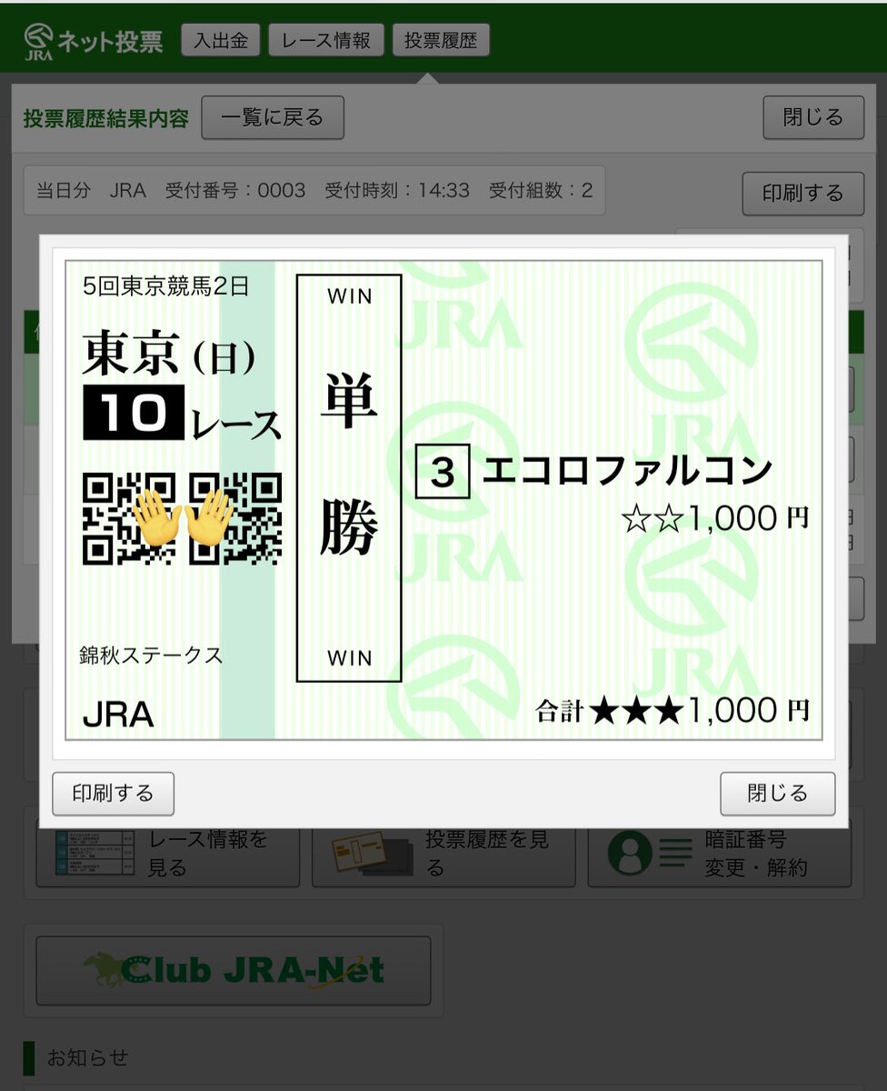 #錦秋S
◎#エコロファルコン
出遅れて脚を使ったし、ラップ以上にスンナリした逃げにならなかった…