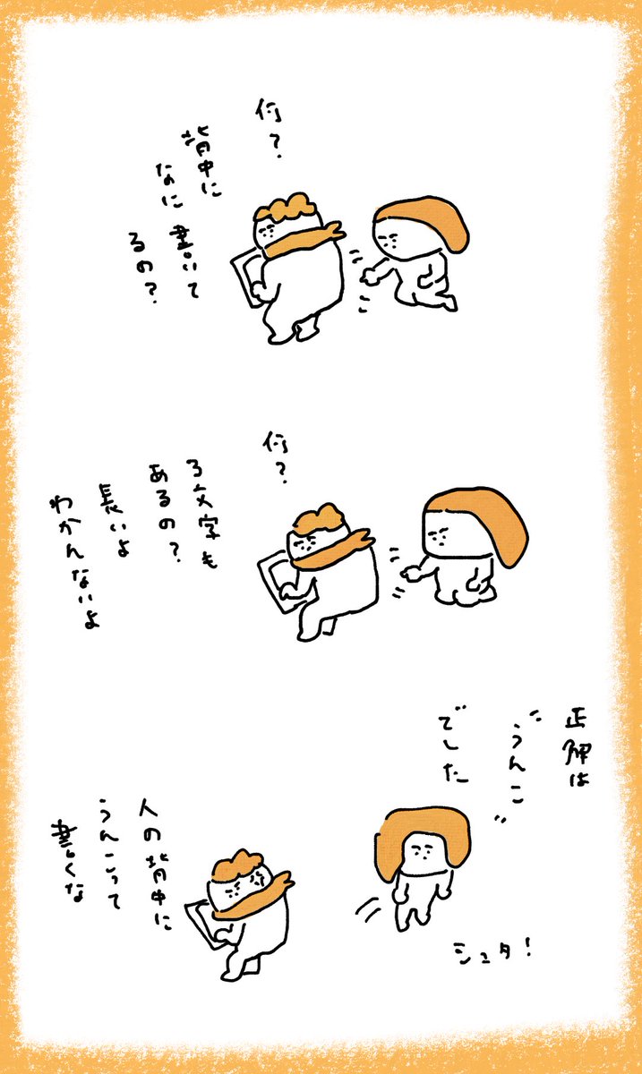 非常にシンプルな漫画 