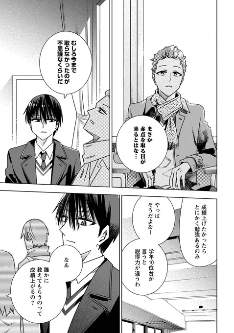 「氷の令嬢の溶かし方」コミカライズ第九話更新です!!!コミックアプリ「マンガがうがう」にて!!!→https://t.co/UhWe4W0VWA 