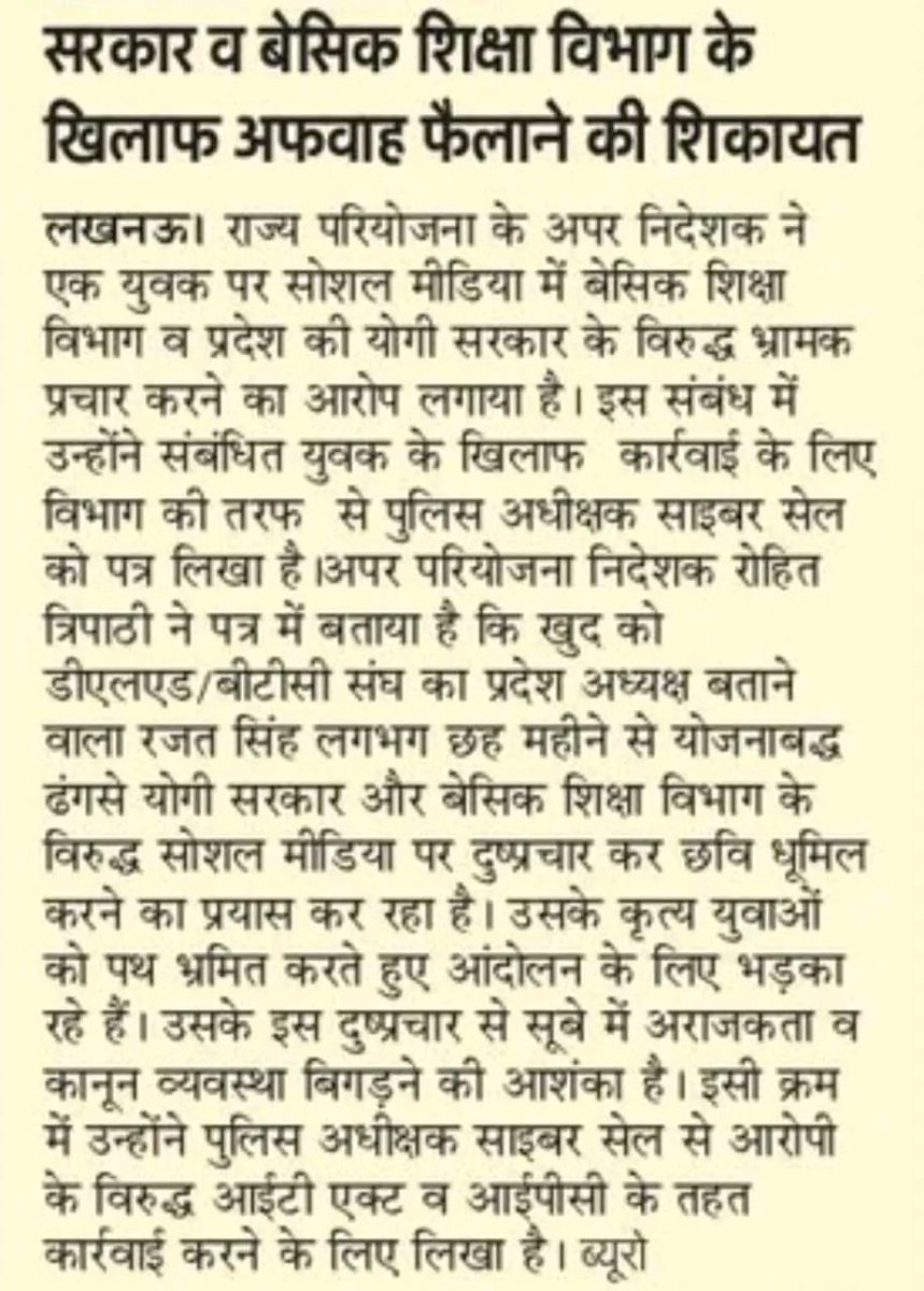 Rohitsh100's tweet photo. आदरणीय @myogiadityanath आप से विन्रम निवेदन है की शिक्षक भर्ती की मांग करना कहा से गलत है।।
21 लाख प्रशिक्षुओ की आवाज है ।। आदरणीय  योगी जी🙏🙏
 @PMOIndia 
#I_support_rajat_singh
सर @RajatsinghAU अकेले नही है 21 लाख प्रशिक्षु और #2करोड़_परिवार साथ है।
@abhinaymaths 
@scsgyan1 https://t.co/lmDaNmMg6D