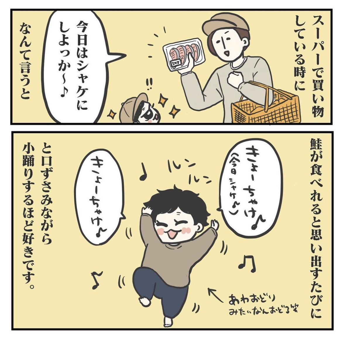 君が好きだと叫びたい(1/3)

#育児漫画 