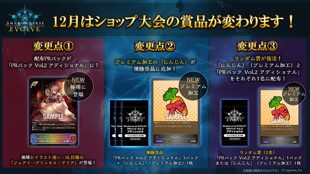 Shadowverse EVOLVE公式アカウント on X: