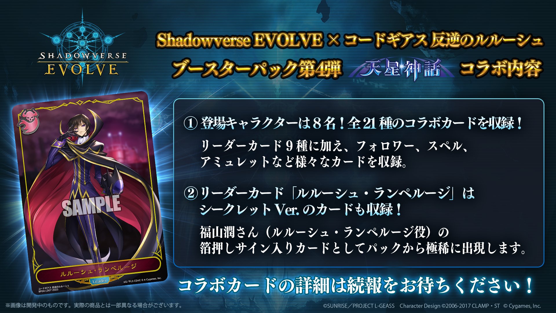 Shadowverse EVOLVE公式アカウント on X: Shadowverse EVOLVE公式アカウント on X: