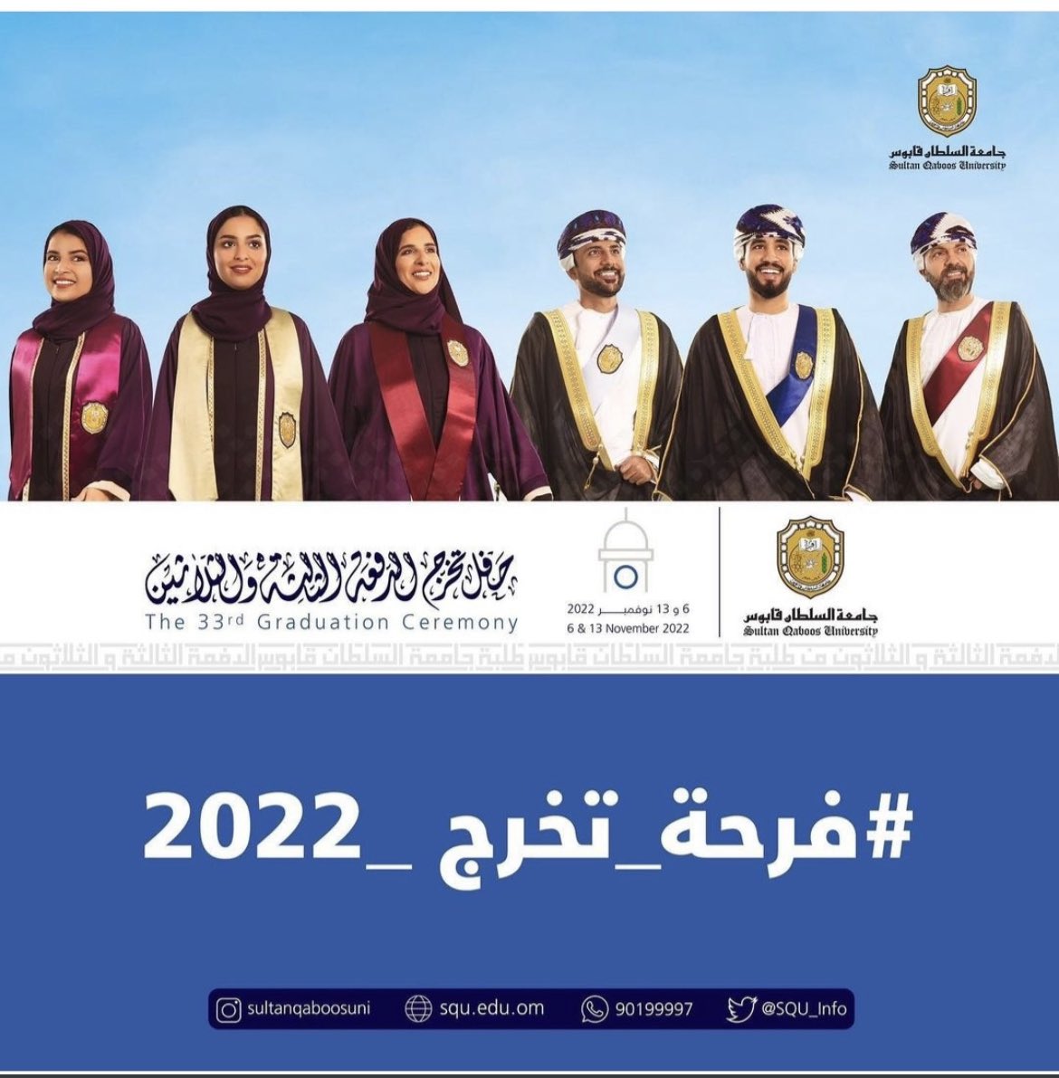 Lzsalmi's tweet photo. مبارك لخريجي الجامعة فرحتهم وعسى ان يكون التوفيق حليفهم على صعيد جميع جوانب حياتهم العلمية والعملية والاجتماعية
@squ_edumedia @SQU_Info @SQUCOFFEE https://t.co/UORRshi2br