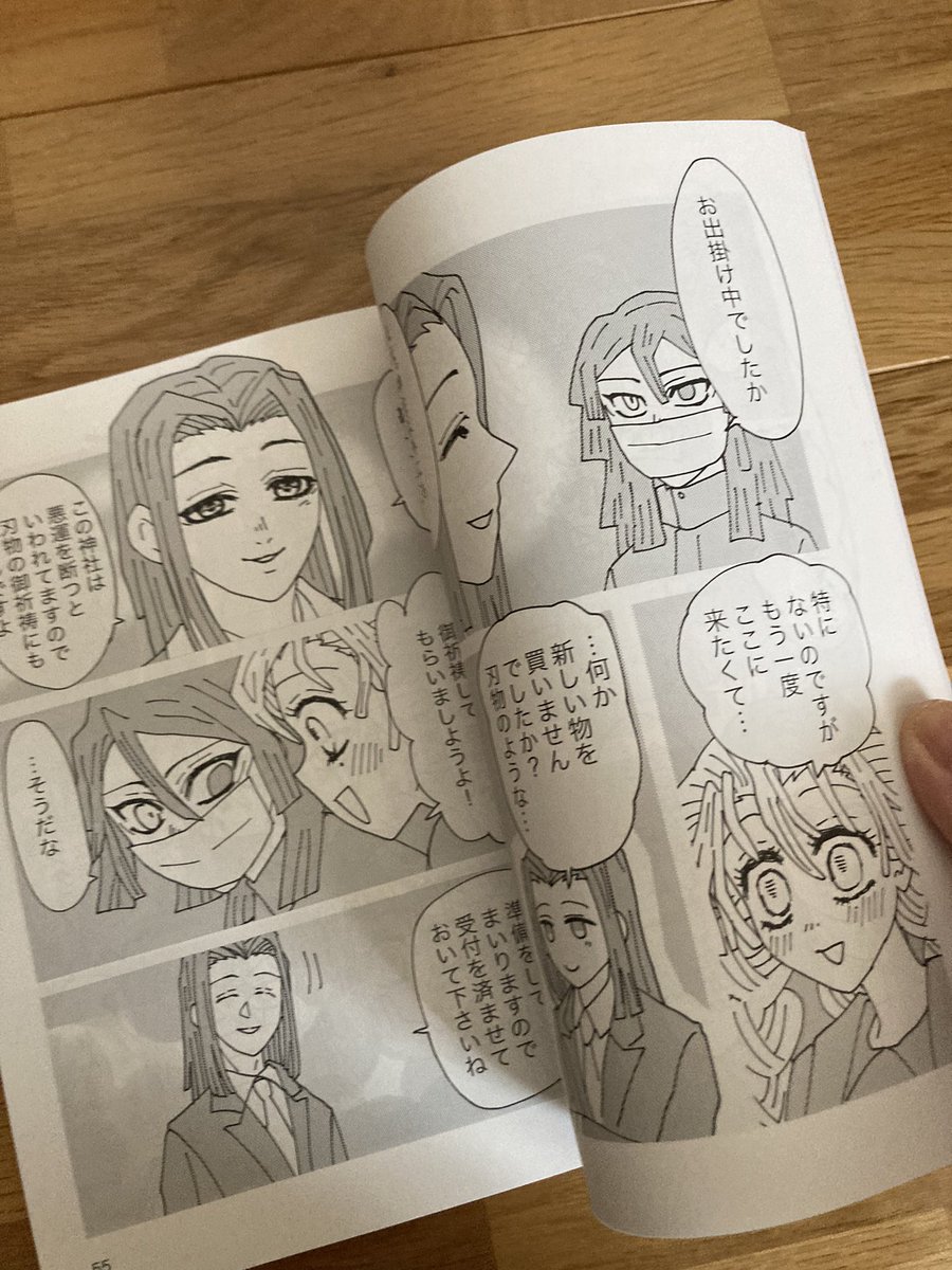 おばみつ本の見本届きました〜❣️ 
分厚い!自立する!読み応えある!
ご予約頂いた方はもう少しお待ち下さいね〜 