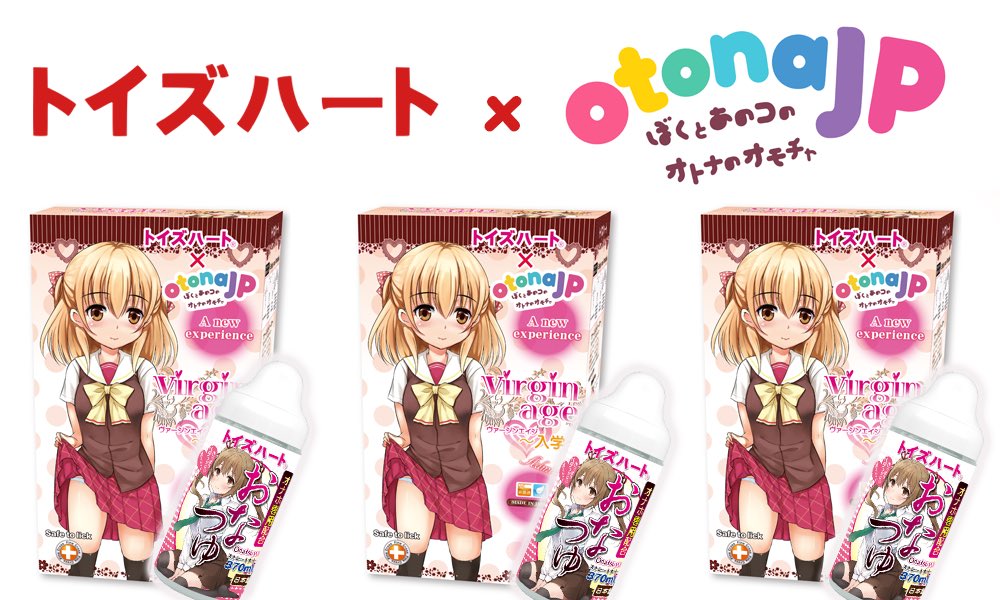 🙌🏼17k Giveaway time🙌🏼

We have triple times chance😊
Virgin Age Admission and Onatsuyu lotion for 3 followers🎁with free worldwide shipping❤️‍🔥

How to join

✅follow <a href="/ToysHeartShop/">トイズハート</a> and <a href="/otonajp/">otonaJP</a> 

✅Like &amp; Retweet

Winners will be announced here on 15th November. GOOD LUCK❣️