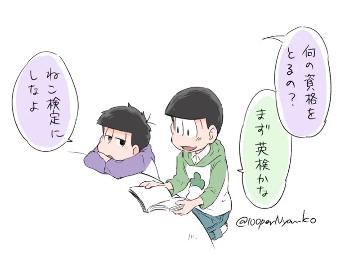 #ひらいて赤ブー
おそ木公さんオンリーイベント『家宝は寝て松』❤️💙💚💜💛💗
三男・四男中心プチオンリー『僕らがセンター!』💚💜
を末長くよろしくお願いします 