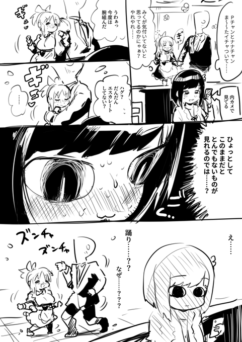 > 菜々さんとPが隙あらばこっそり指を絡ませ手を繋ぐんだけど周囲はみんなとっくに知ってるやつお願いします https://t.co/4iujnSiq5t 