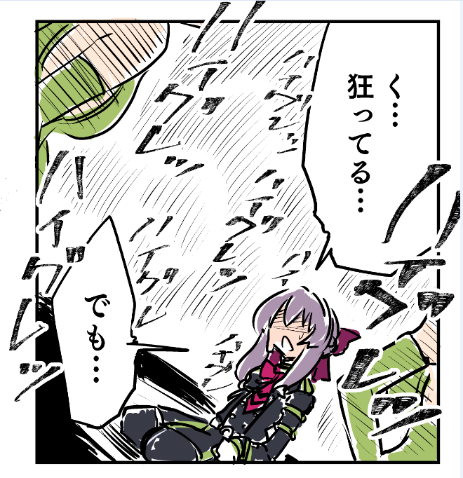 ハイグレセラフ漫画4P目完了～
ラストページに取り掛かります
の前にご飯食べにいきます 