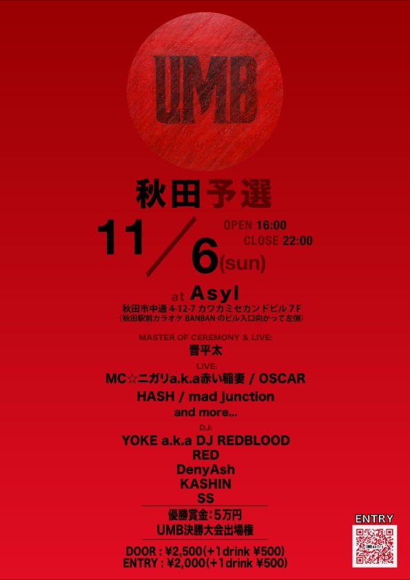 UMB_OFFICIAL's tweet photo. UMB2022 秋田予選
11/6（日）
OPEN 16:00
DOOR ¥2,500（+1drink ¥500）
ENTRY ¥2,000（+1drink ¥500）
at Asyl 

当日エントリー希望の方は
15:00集合して下さい。

-MC &amp; LIVE-
晋平太

-LIVE-
MC☆ニガリ
OSCAR
HASH
mad junction 

-DJ'S-
YOKE a.k.a DJ REDBLOOD
RED
DenyAsh
KASHIN
SS https://t.co/GMz9S5vTrd