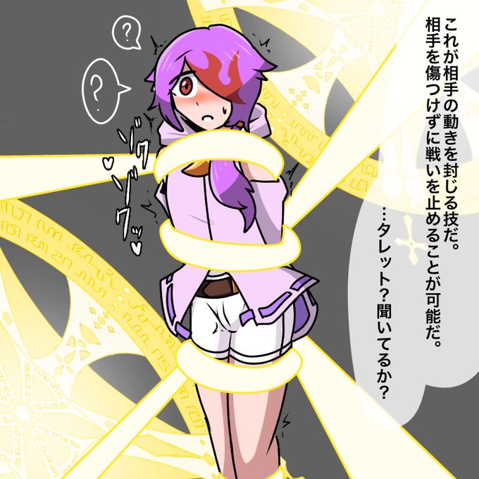 ローズからスパーク呪文を教わる際に「実際に受けてみた方が早いだろう」と言われて拘束され、何かに目覚めちゃったタレットくん。
https://t.co/7tneIHt1v6 