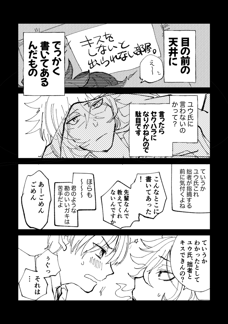 【イデ監♀】閉じ込められるイデ監 #イデ監 #男装監督生 #女監督生 https://t.co/bYzRzN2wx0 