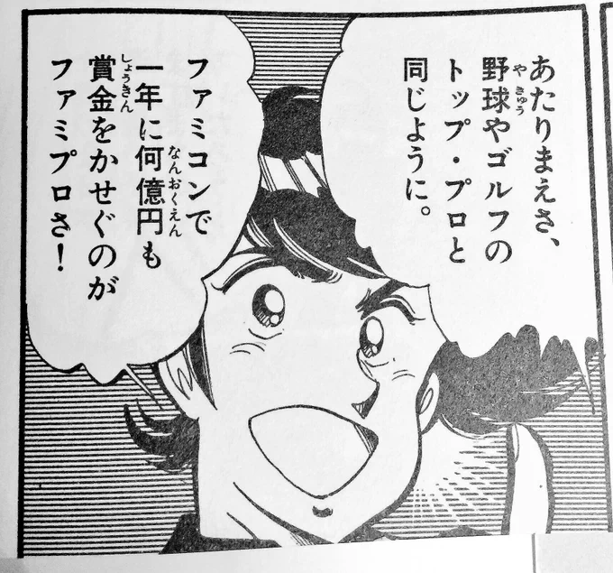 小学生当時でも「そんなやつおるかい」てなったw #漫画やアニメの正気かと思ったシーン 