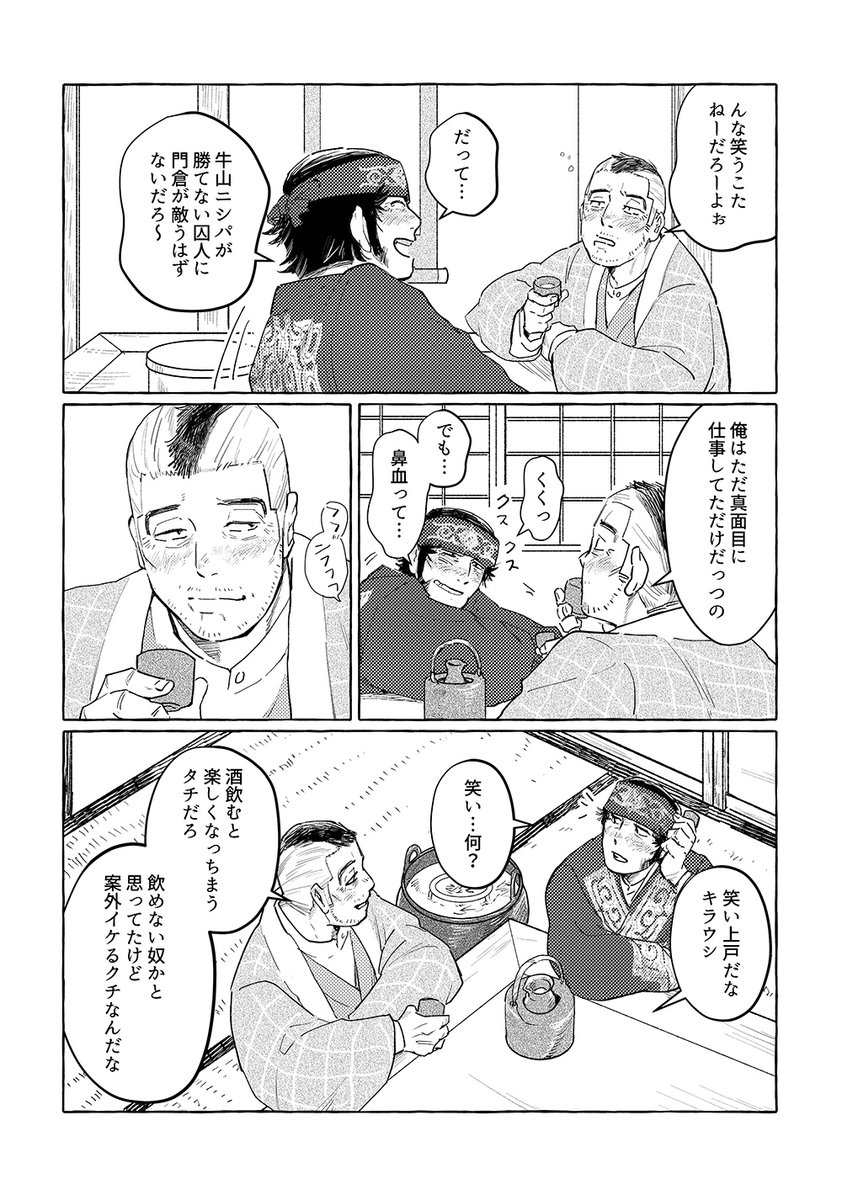 #門キラ晩酌アンソロジー
参加させていただいております!
すごいボリュームの素晴らしアンソロ早く手に取るのが楽しみです～～～!!!! 