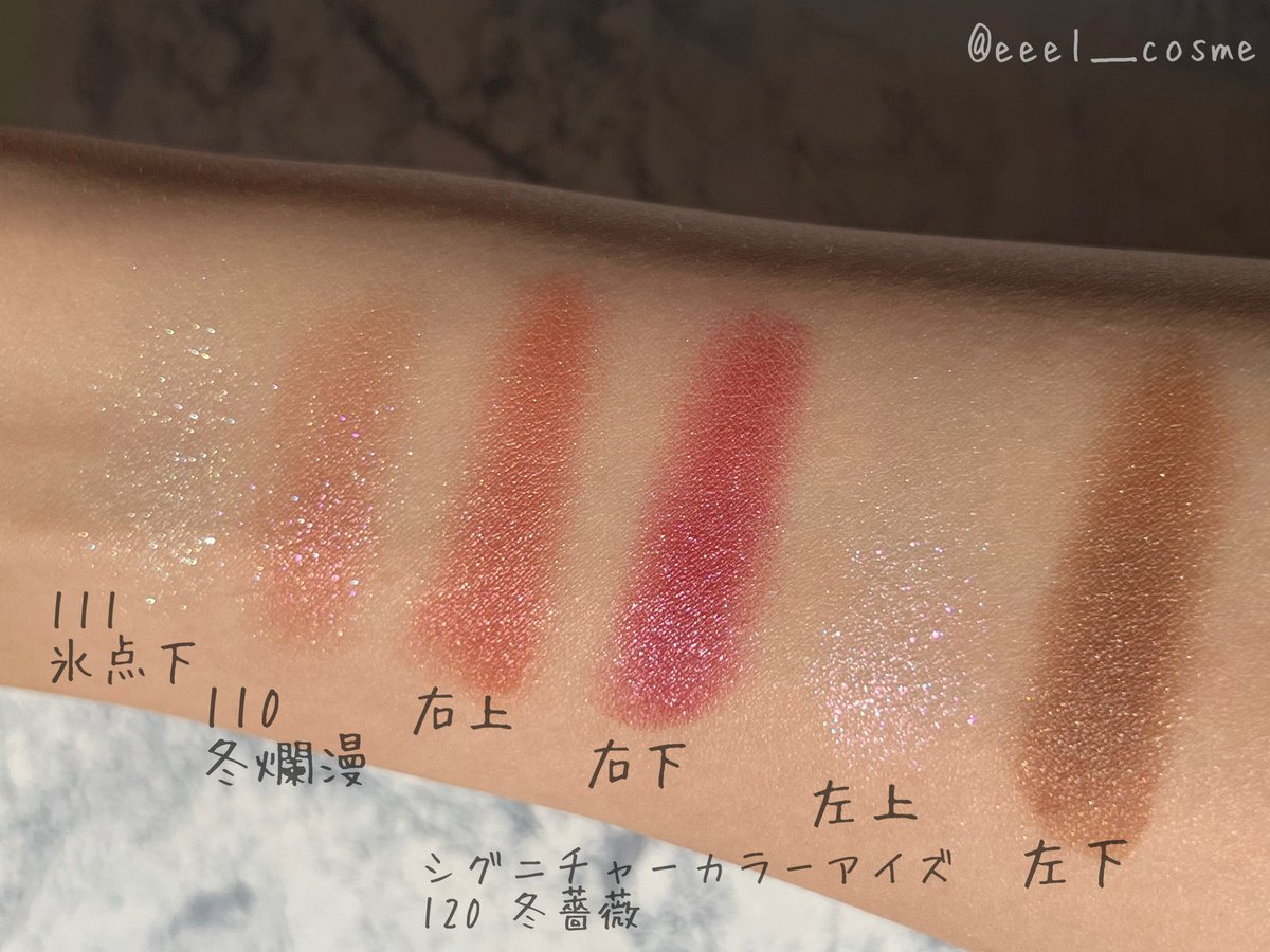 eeel_cosme's tweet photo. ＃コスメ購入品  
SUQQU 
シグニチャーカラーアイズ 120 冬薔薇
トーンタッチアイズ 110 冬爛漫、111氷点下

スックのホリデーのアイシャドウ。
黄味多めで大丈夫か不安だったけど、しっかり発色してくれて感動！薔薇をイメージなのがよく伝わってくるカラー。どれも美しい🌹✨ https://t.co/zwWWFJQCDy
