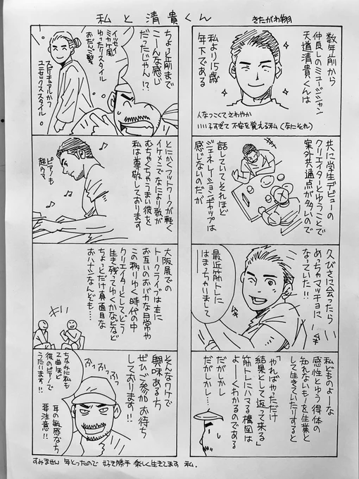 明日11月7日月曜日19時30分〜21時に開催する、私と天童清貴くんの歌とトークのライブ、申し込み期間過ぎましたがまだ席に余裕があります。興味のある方はぜひお申し込みください。参加費は3千円となります。宜しくお願いします。清貴くんの生歌は絶対に聞く価値ありです! 