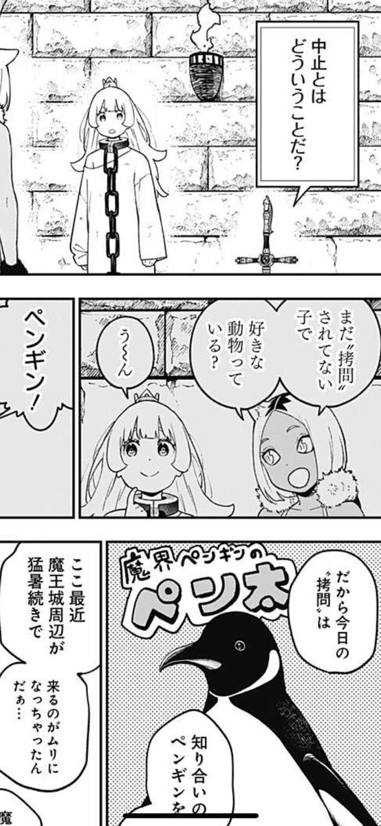 最近で言うとコレかなぁ😆w
 #漫画やアニメの正気かと思ったシーン 