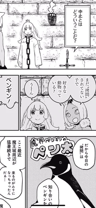 最近で言うとコレかなぁw #漫画やアニメの正気かと思ったシーン 