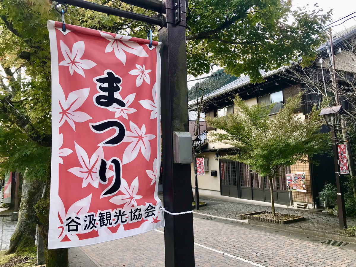Love_dancha's tweet photo. 秋の谷汲山へ。
谷汲山大好き♪
お宿で出てキタ松茸はモット大好き💕 https://t.co/0ozKDcvsW0