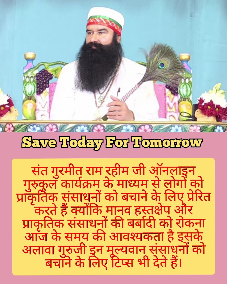 simrnegi_2524's tweet photo. Resources of energy exist in limited quantity so #SaveResourcesForFuture.
Saint Gurmeet Ram Rahim Ji says, #SaveTodayForTomorrow is the best way to save energy and water for future generations. https://t.co/nBbhvjzzuH