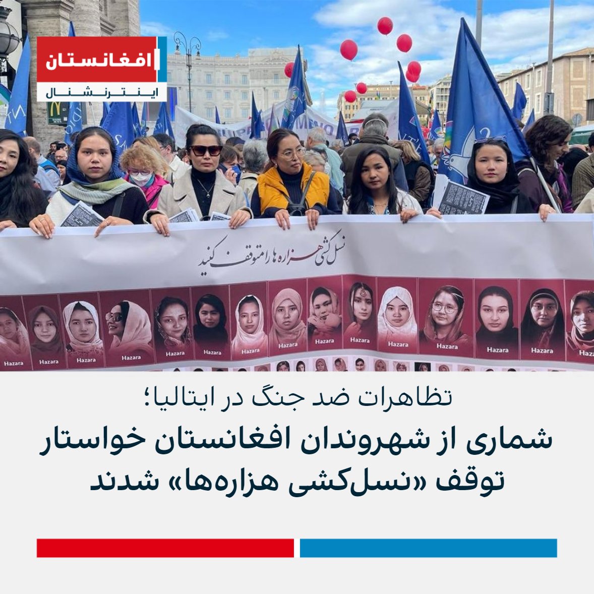 افغانستان اینترنشنال tweet media