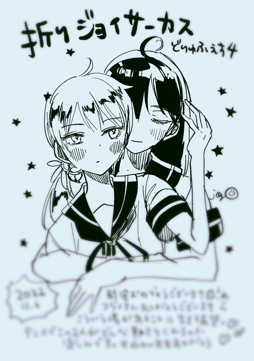 【おしらせ】
作者都合により新作小説の公開ができなくなってしまいました。楽しみにしてくださっていた方がいらっしゃいましたら申し訳ございません。ネップリを用意しましたのでお楽しみください。

セブンイレブン 11/13 23:59迄
狭霧ちゃん27272832
うしぼのペーパー 10059760
#どりゅふぇす https://t.co/iDiPuIhFbx 