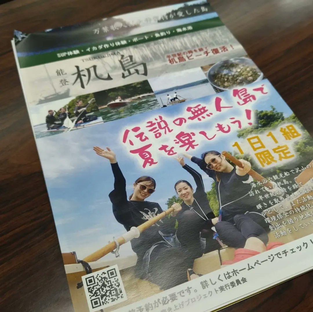 OniIwo's tweet photo. 昨日は…
MC七尾元気トーク×YATAGOUビレッジセカンド大学へ
七尾市中��町『机島』知ってますか？

『机島』に再び脚光を✨と
「机島磨き上げプロジェクト」の方々と時間を忘れ、熱く語り合う機会をいただきました。
#机島
#机島磨き上げプロジェク https://t.co/JlweKFQKeO