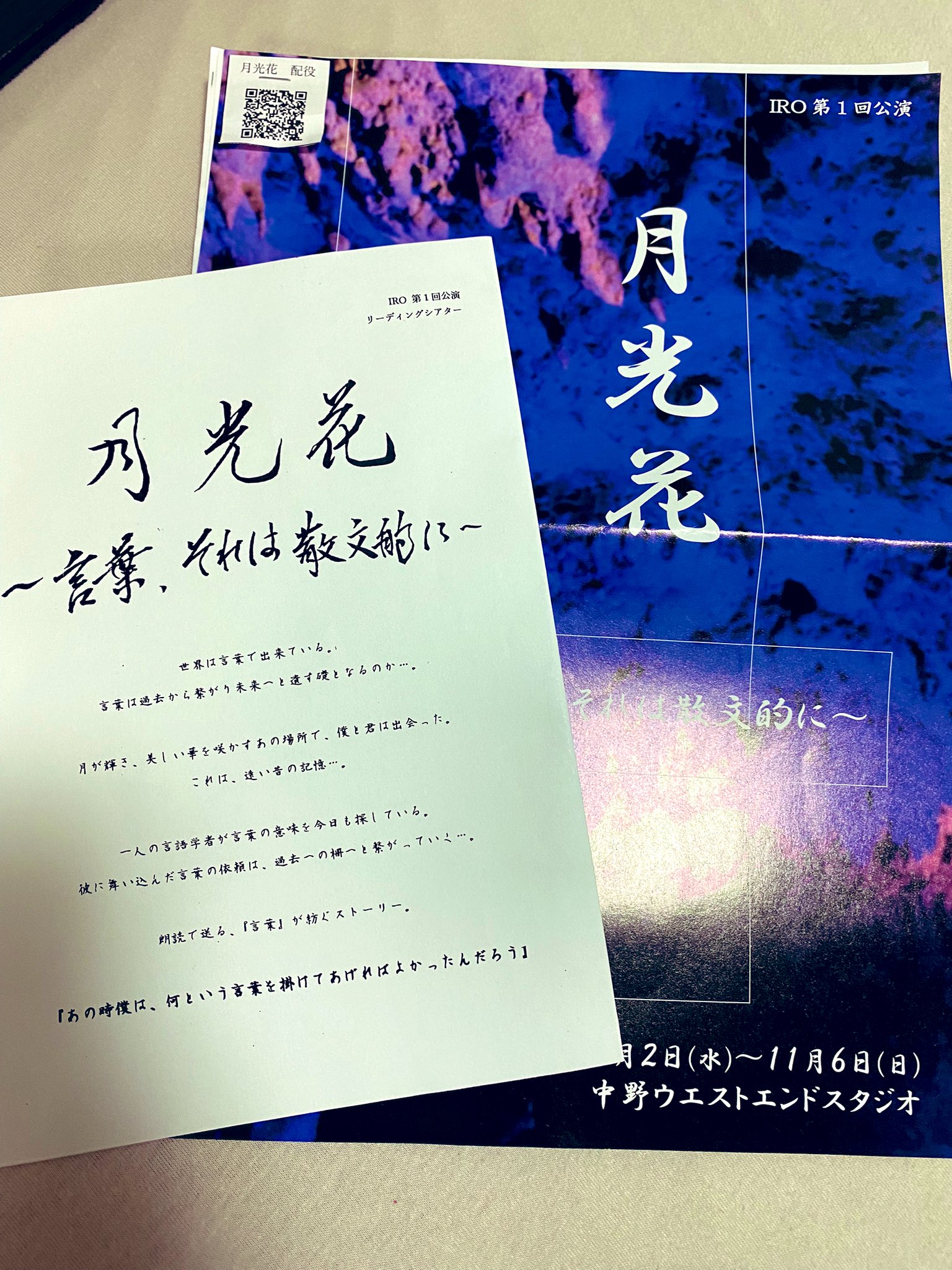 月光花 Twitter Search Twitter